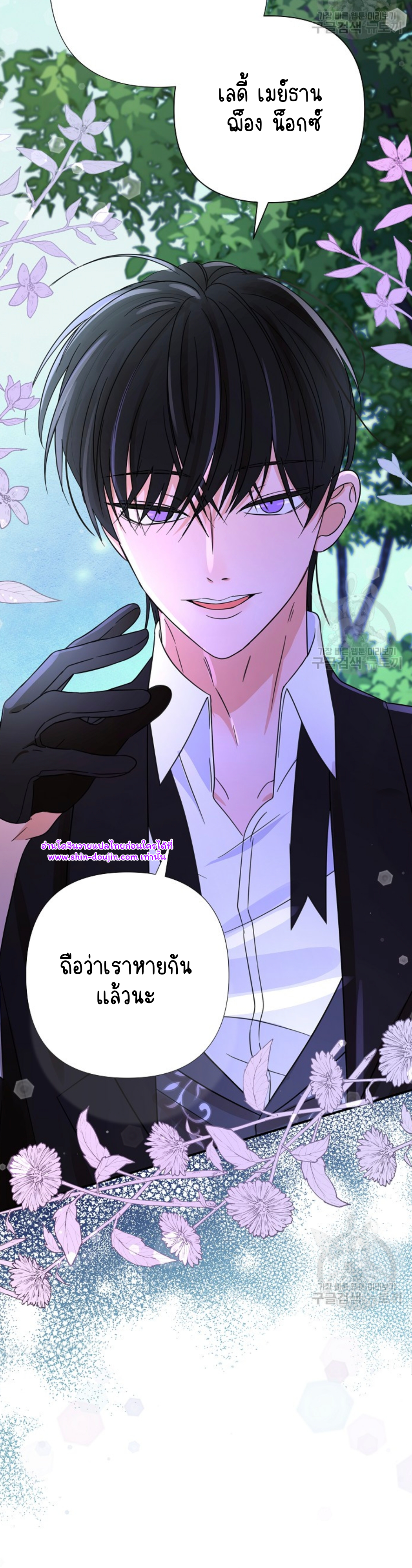 Stuck in My Sister’s Dating Sim EP 7